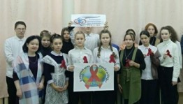 «СПИД: знать, чтобы жить!»