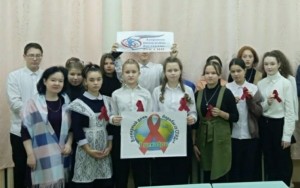 «СПИД: знать, чтобы жить!»