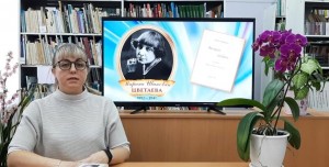 Дистанционный конкурс чтецов «Читаем Цветаеву»
