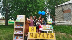 «Мир знаний открывает книга»