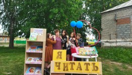 «Мир знаний открывает книга»
