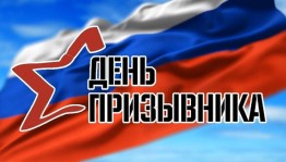 Торжественные проводы «Отслужу как надо и вернусь!»