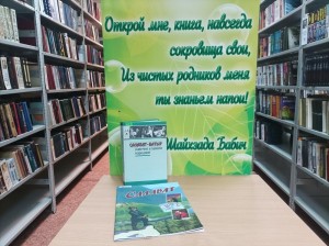 Краеведческий альманах «Он сын древней и красивой земли»