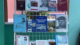 Урок мужества «Память сердца»