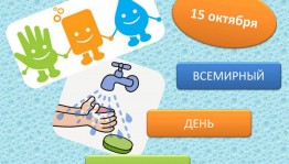Конкурсно-игровая программа «Да здравствует мыло душистое»