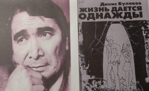 Книжная выставка « Жизнь дается однажды…»