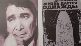 Книжная выставка « Жизнь дается однажды…»