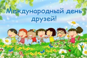 «Если с другом вышел в путь »