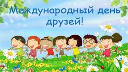 «Если с другом вышел в путь »