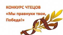 «Мы помним великую победу и эхо далекой войны»