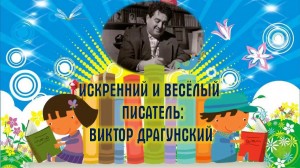 Литературная игра «Секретный пароль»