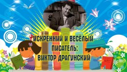 Литературная игра «Секретный пароль»