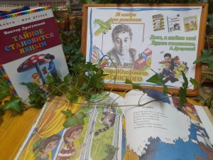 Викторина «Где это видано, где это слыхано» (110 лет В. Драгунского)