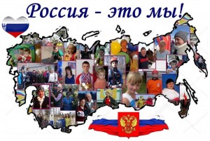 Час патриотического общения «Россия – территория единства»