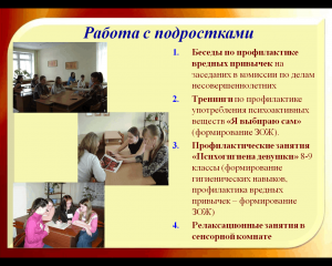Беседа «Риск и ответственность»