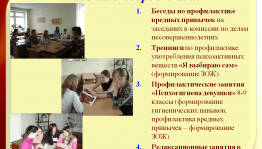 Беседа «Риск и ответственность»