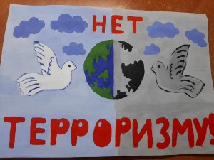 Познавательная программа«Нет терроризму!»
