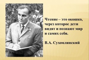 «Человек начинается с добра»–литературный час