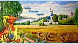 Викторина «Русь, Россия, Родина!»