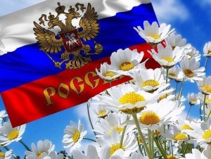 «Триколор страны моей»