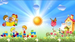 «Наше солнечное лето»