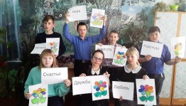 «Семь лепестков добра»