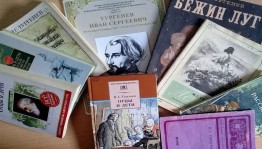 «Читаем Тургенева»
