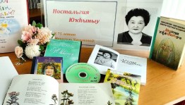 Выставка книг Минигуль Хисамовой