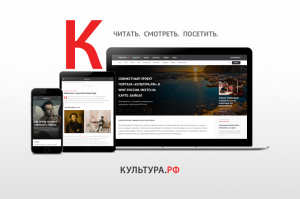 Более 6 тысяч записей спектаклей, концертов, фильмов и лекций представлены в каталоге портала «Культура.РФ»