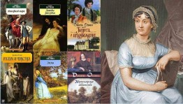 Литературный час «Непревзойденная Остин»