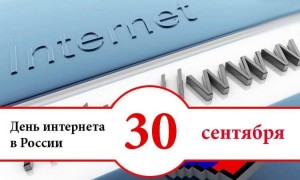 Книжная выставка «С Интернетом на «Ты»