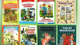 Литературный час «Читаем книги о природе при любой погоде»