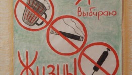 Шок урок «Если хочешь долго жить –сигареты брось курить»
