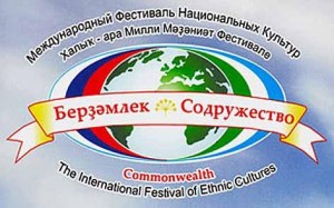 В этом году в республике пройдет Международный фестиваль национальных культур «Бердэмлек-Содружество»