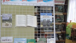 «Веков минувшее событие»