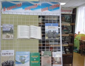 «Веков минувшее событие»