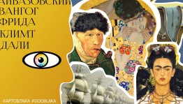 В "Облаках" сменится программа мультимедиа-выставок