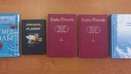 Книжная выставка «Йөрәгемдә йырҙар йөрөтәм»,