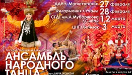 Gaskarov ensemble begins touring on the 100th anniversary of the republic