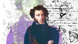 Викторина «День Пушкина»