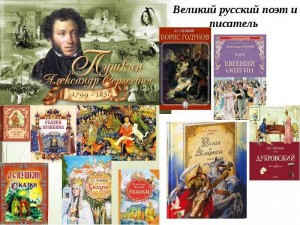 «И дуб зелёный, и рыбка золотая»