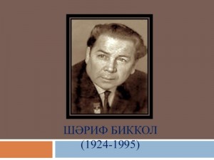 Литературный час «Читаем Шарифа Биккула»