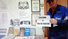 Уличная акция «Я не курю и вам не советую»