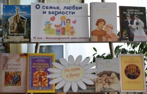 «Семья – вот истинное счастье!» ко дню семьи, любви и верности конкурсная программа