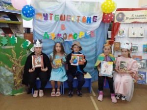 Книжная выставка «В волшебной Пушкинской стране»