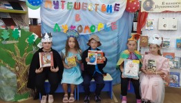 Книжная выставка «В волшебной Пушкинской стране»