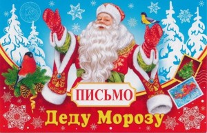 Игровая программа «Почтовая сумка Деда Мороза»