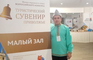 Башкортостан в числе лидеров окружного этапа Всероссийского конкурса «Туристический сувенир»