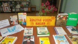 «Праздник золотой поры»