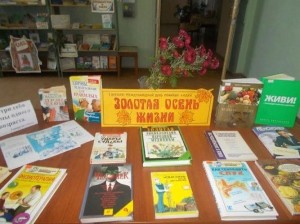 «Праздник золотой поры»